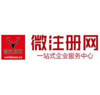 呈贡贵阳公司注册之公司注册流程知识总结